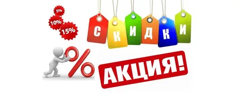 Акции
