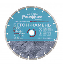 Диск отрезной алмазный сегментный 230х22,2 шт