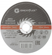 Круг отрезной по металлу GREATFLEX 150х1,8х22,2 мм серия MASTER шт